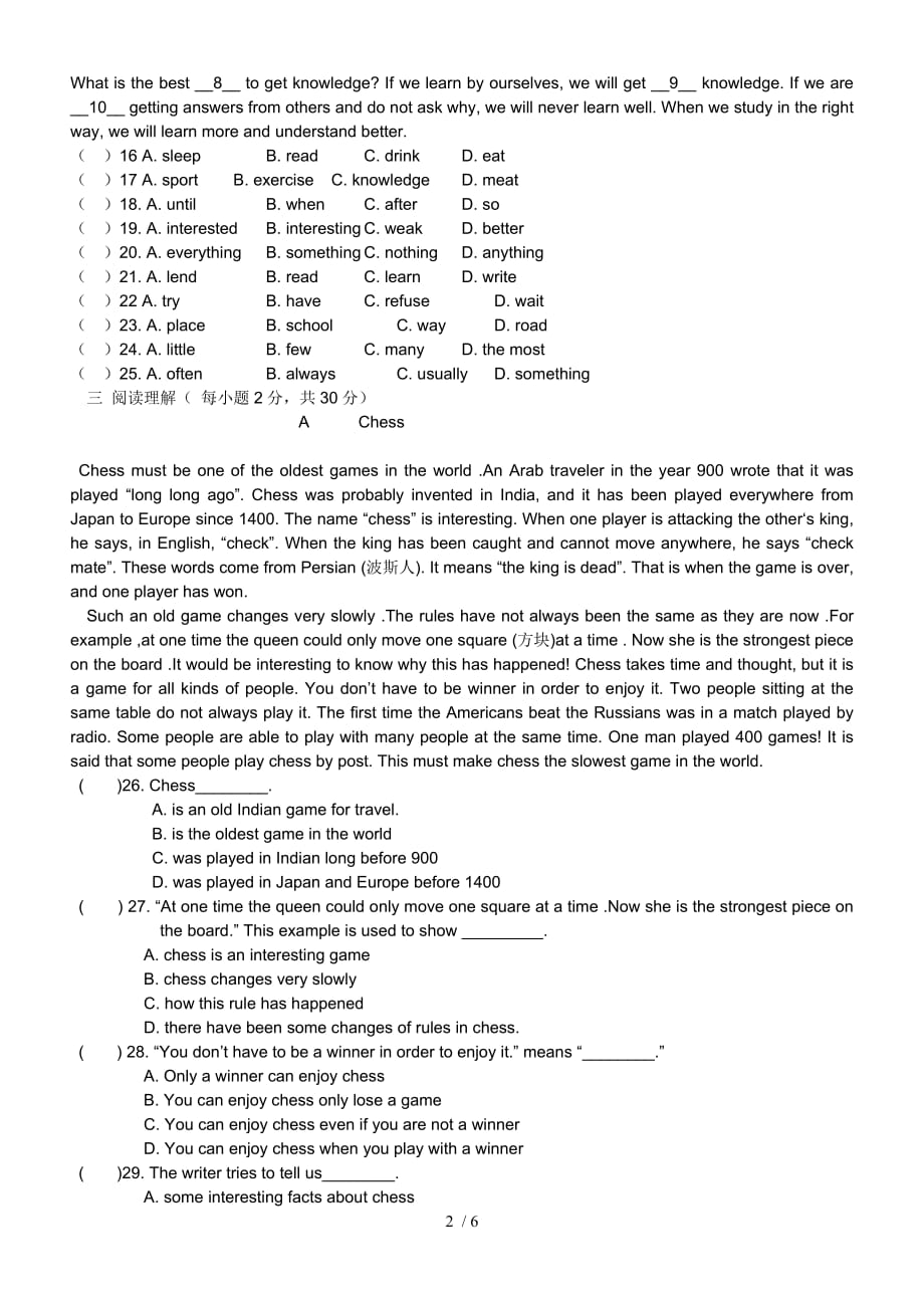 沈阳市第七中学九年第二次月考英语试题_第2页
