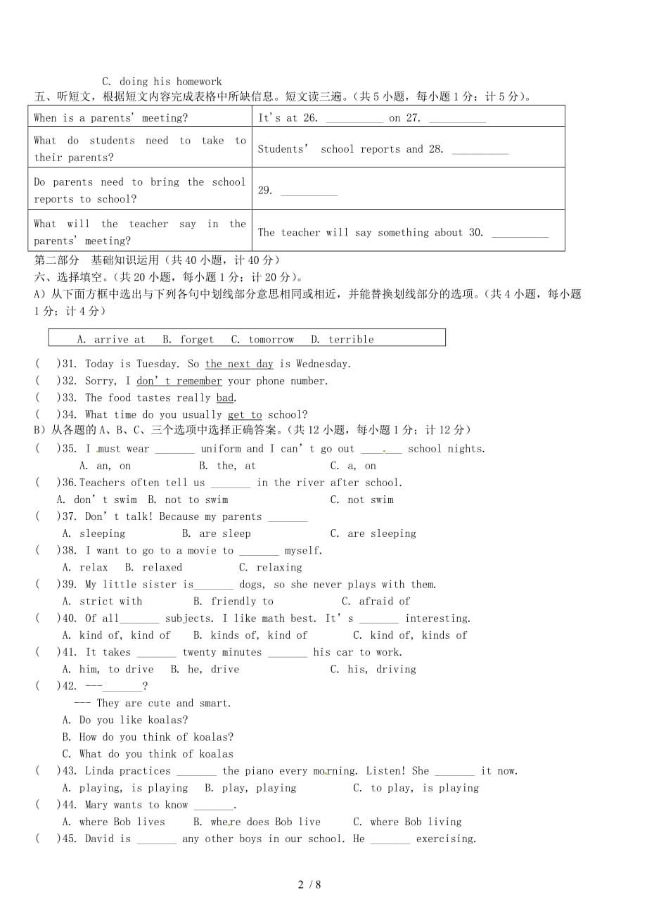 四川省成都七中实验学校2015-2016学年七年级英语下学期期中试题(含听力)-人教新目标版_第2页