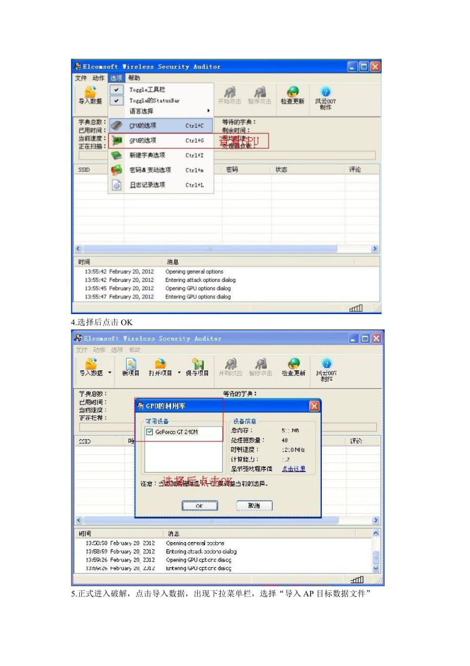 EWSA中文破解版使用教程.doc_第2页