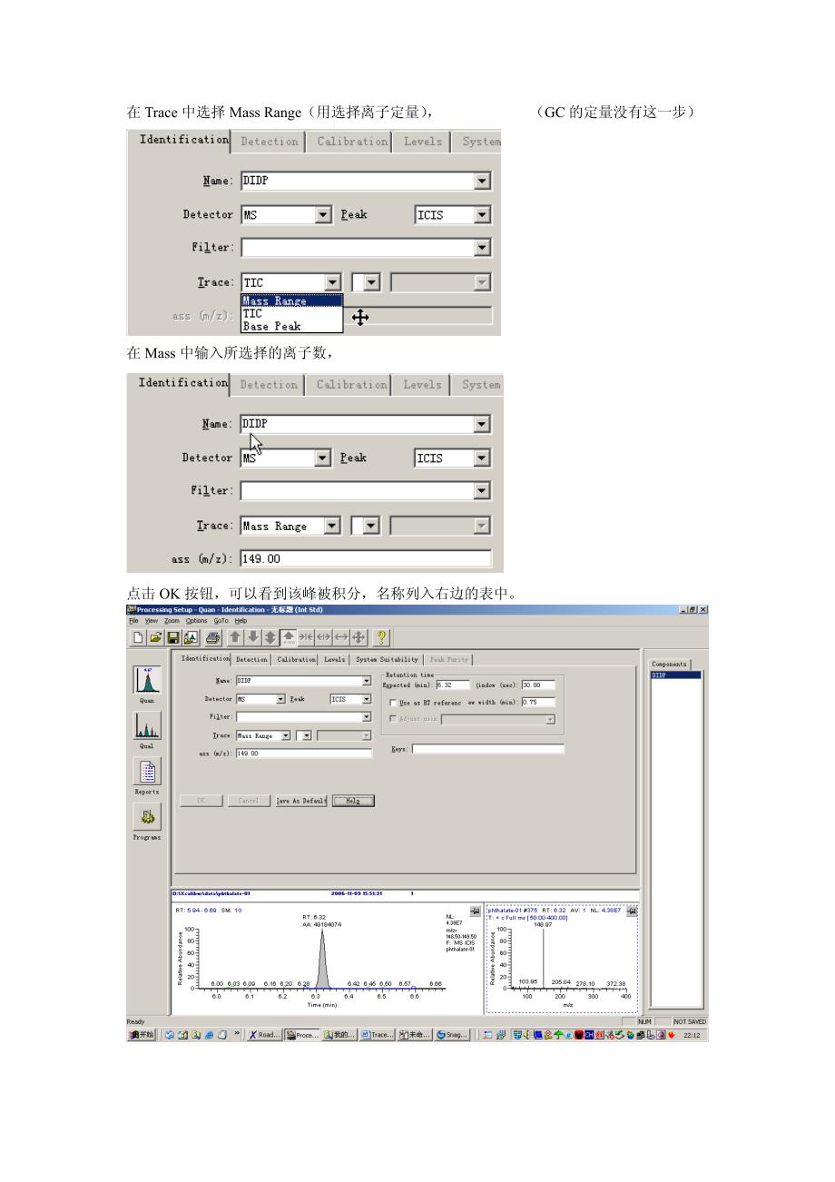 Xcalibur定量快速操作手册.pdf_第4页