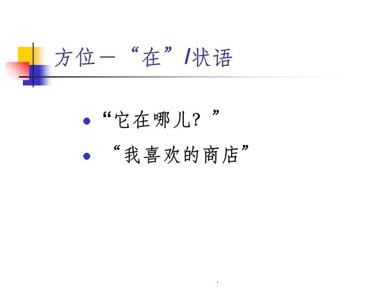 对外汉语游戏选择ppt课件_第5页