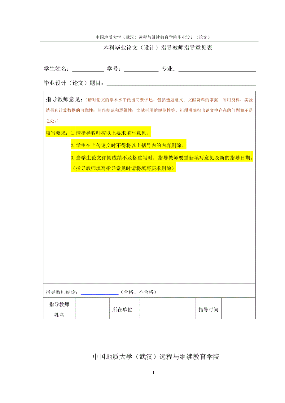 基于单片机的电子称重系统设计_第2页