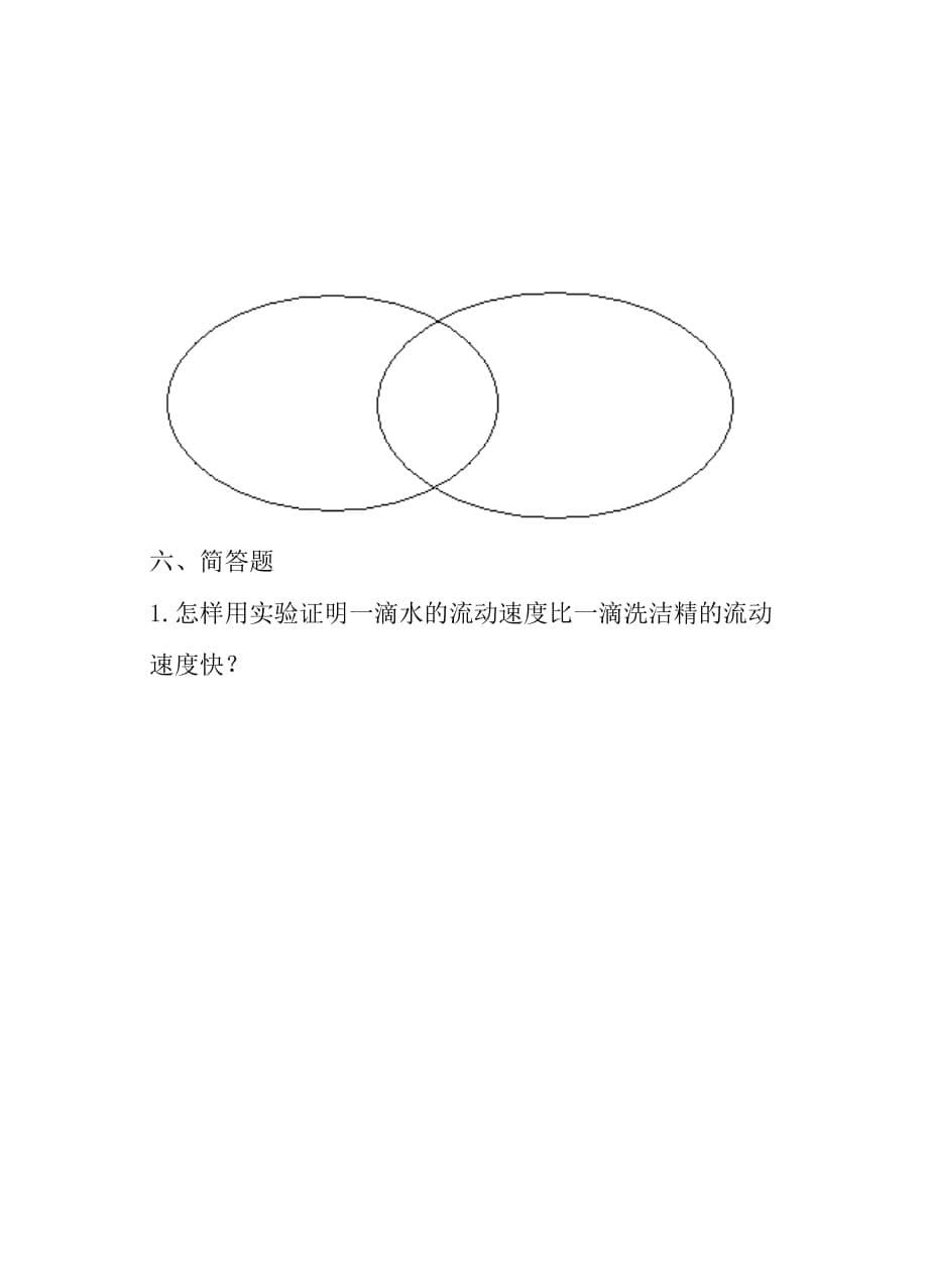 三年级上科学试题－期末检测卷2｜教科版（含答案）_第5页