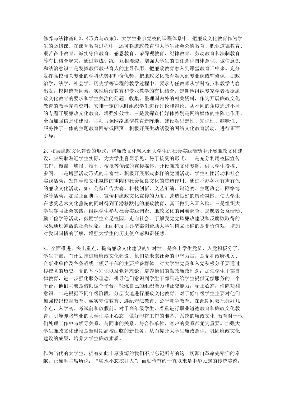 2020《中国近现代史纲要》实践报告_第4页