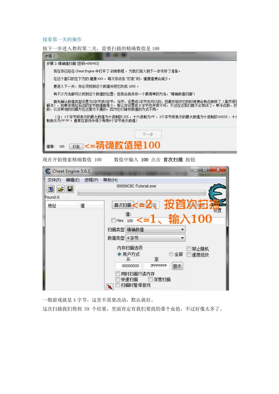 CE傻瓜教程全九课.doc_第2页