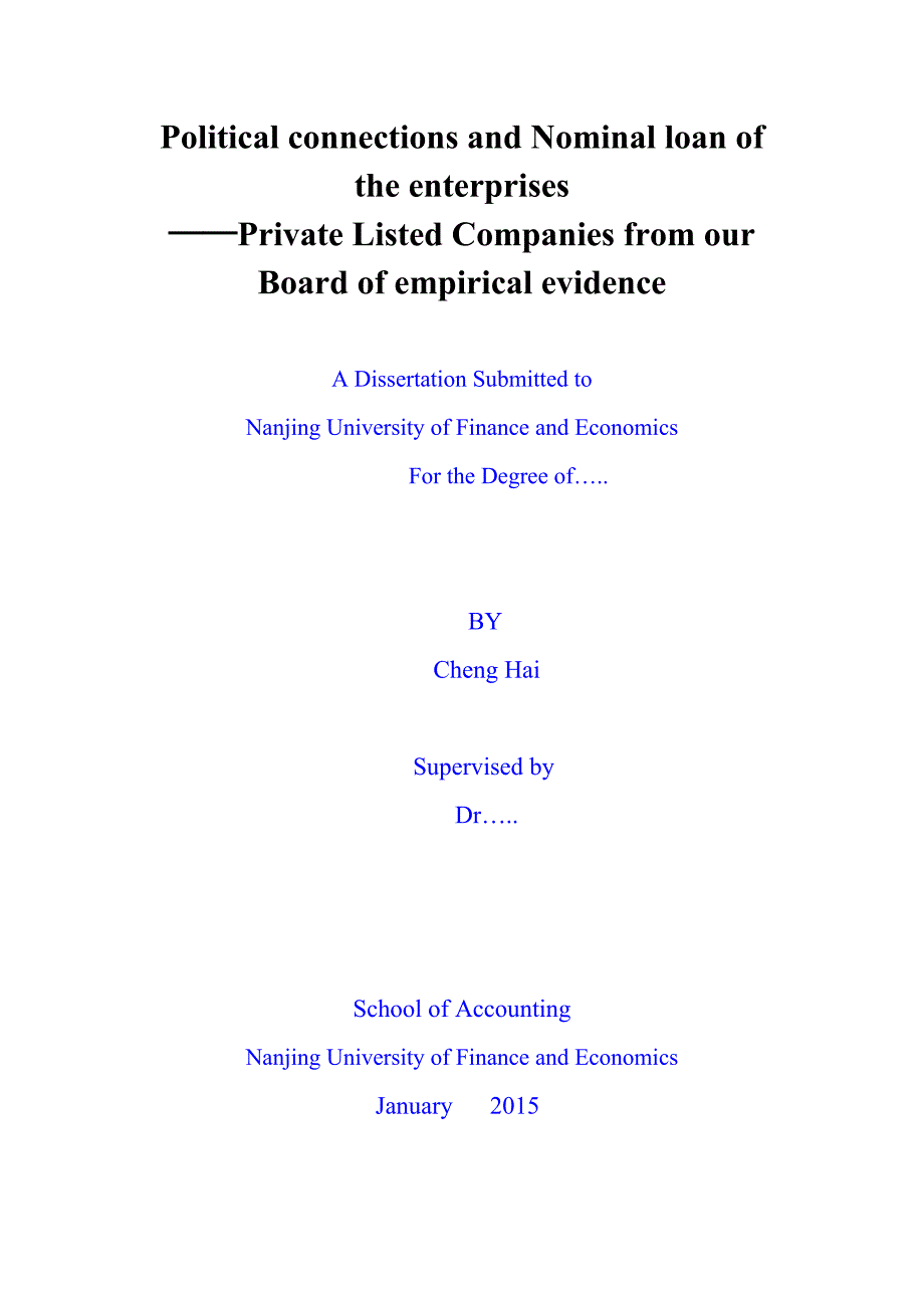 政治关联与企业名义贷款—来自我国主板民营上市公司经验证据_第2页