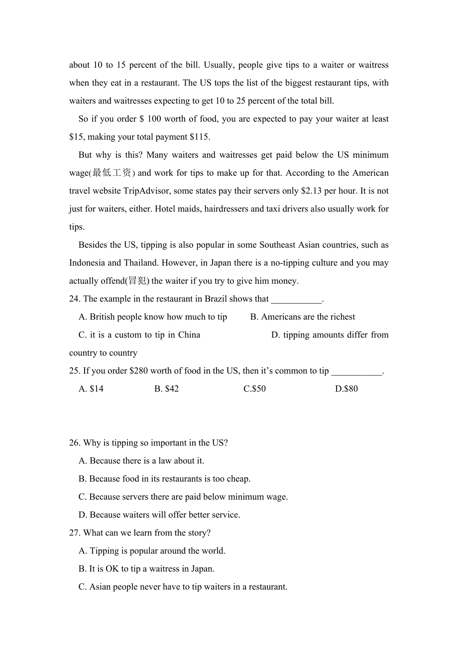 云南省普洱市景东第一中学2019-2020学年高一上学期期中考试英语试卷Word版_第3页