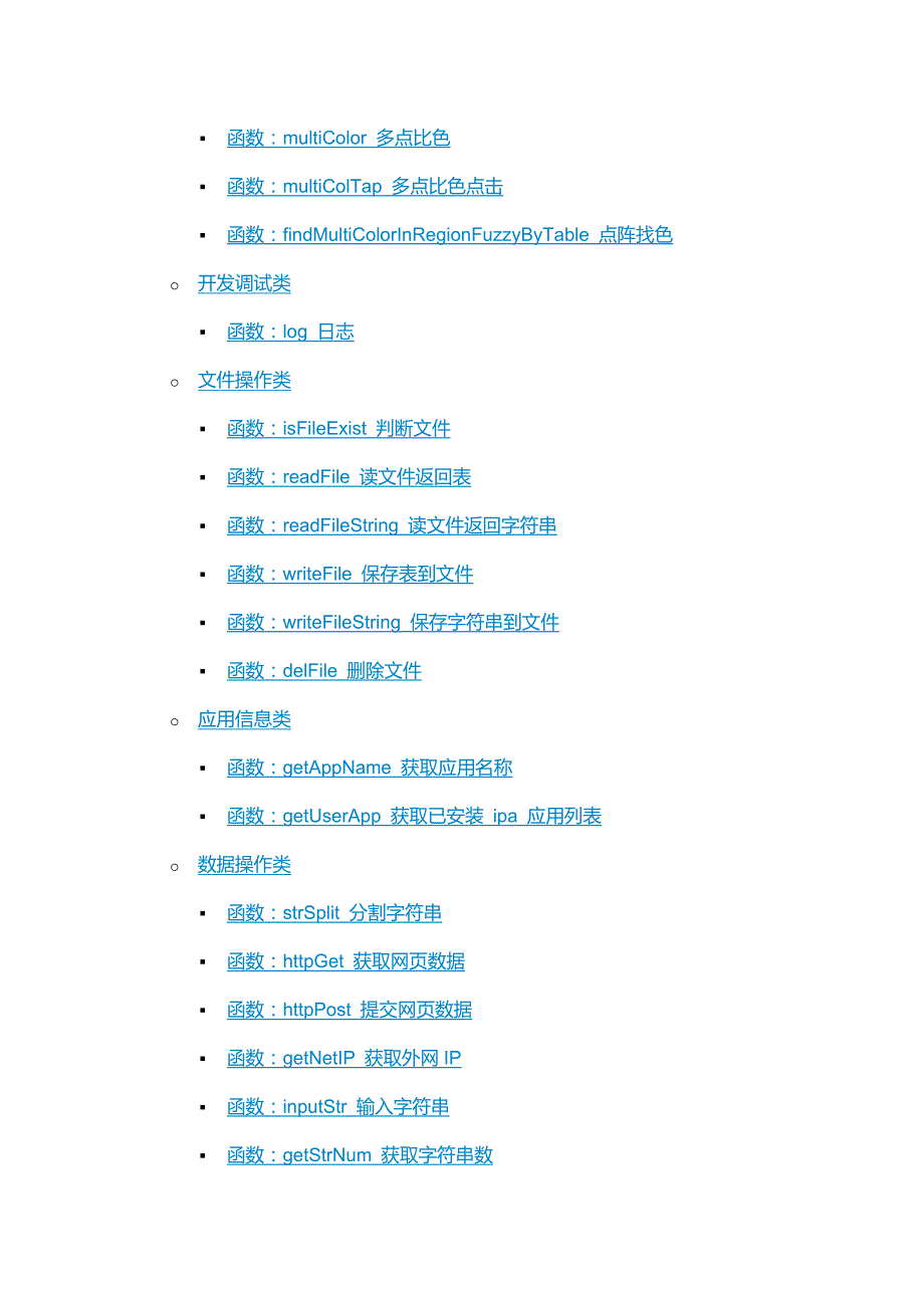 TSLib 触动精灵基础扩展库使用手册.doc_第3页