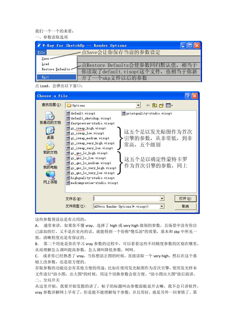 Vary渲染教程(全集).doc_第2页