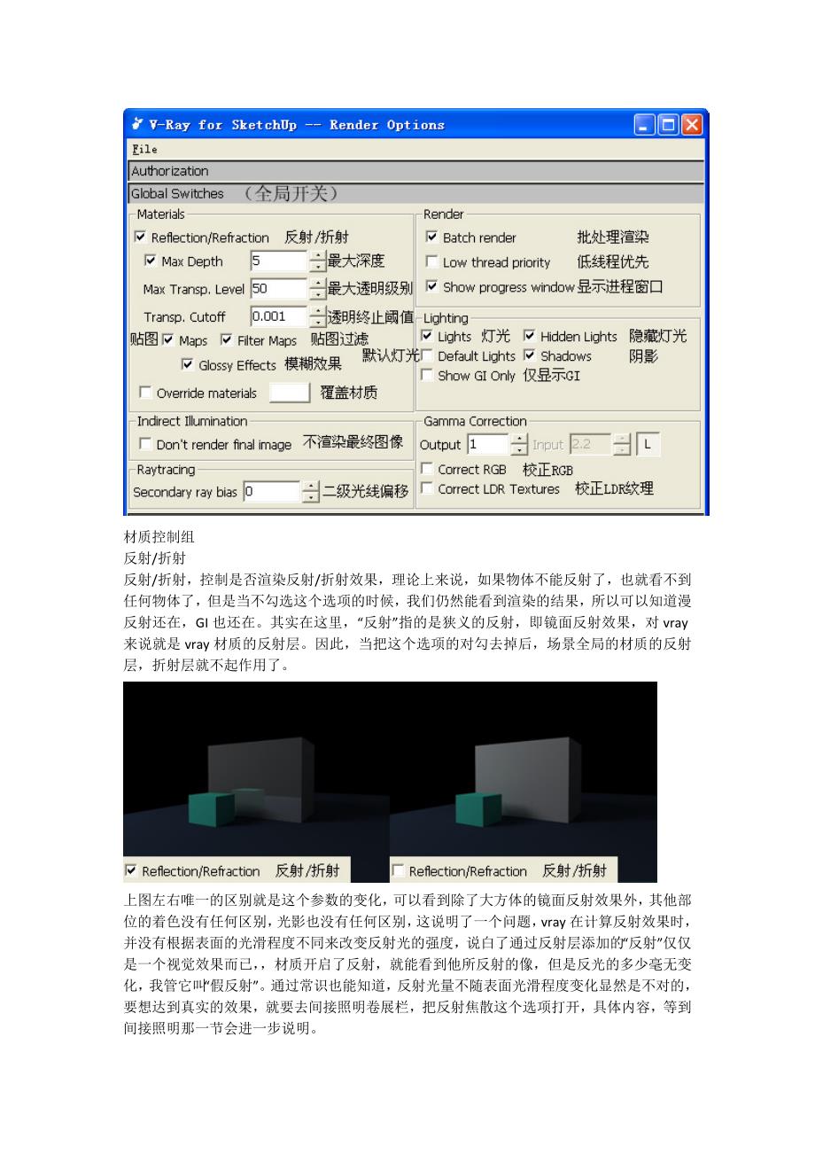 Vary渲染教程(全集).doc_第4页