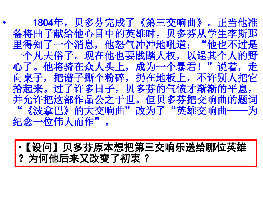 历史①必修3.9《资本主义政治制度在欧洲大陆的扩展》PPT课件.ppt_第2页