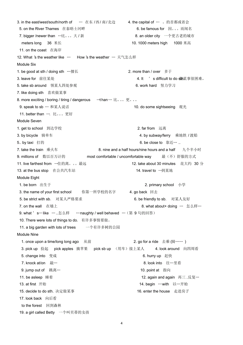 最新外研版初中英语全部词组整理[文档]_第4页