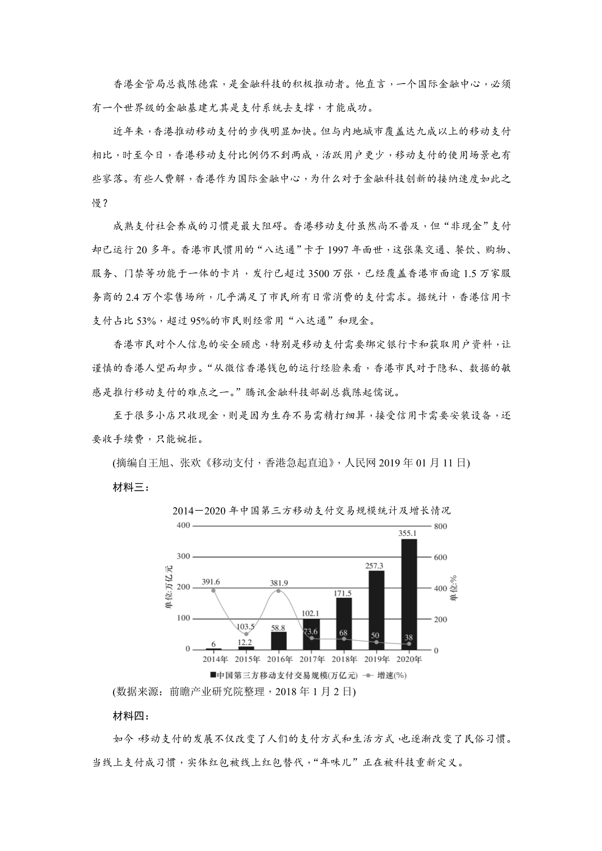 湖南省娄底市双峰县双峰一中2019届高三下学期第二次模拟考试语文试卷Word版_第4页