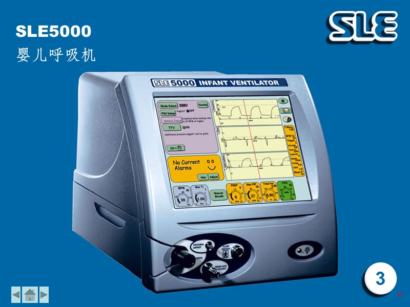 呼吸机SLE-5000使用说明ppt课件_第3页