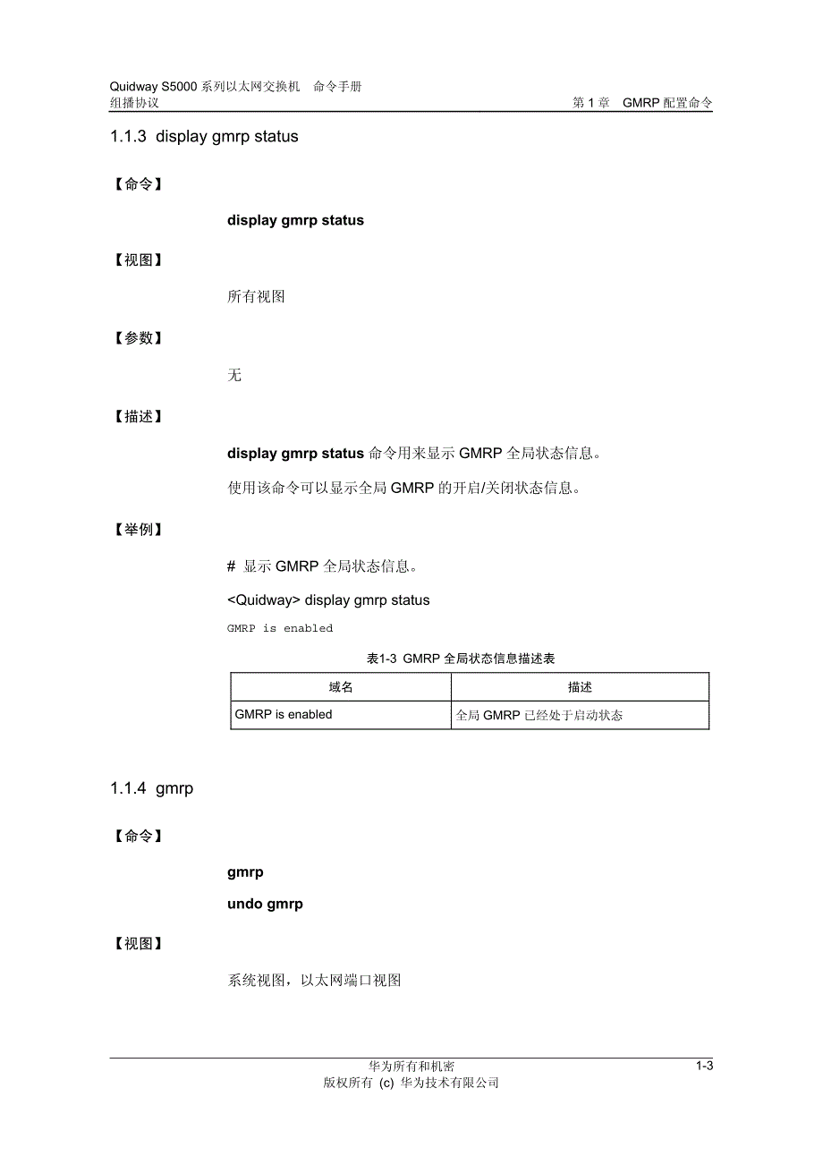 华为s5000 配置手册之——04-组播协议命令.pdf_第4页