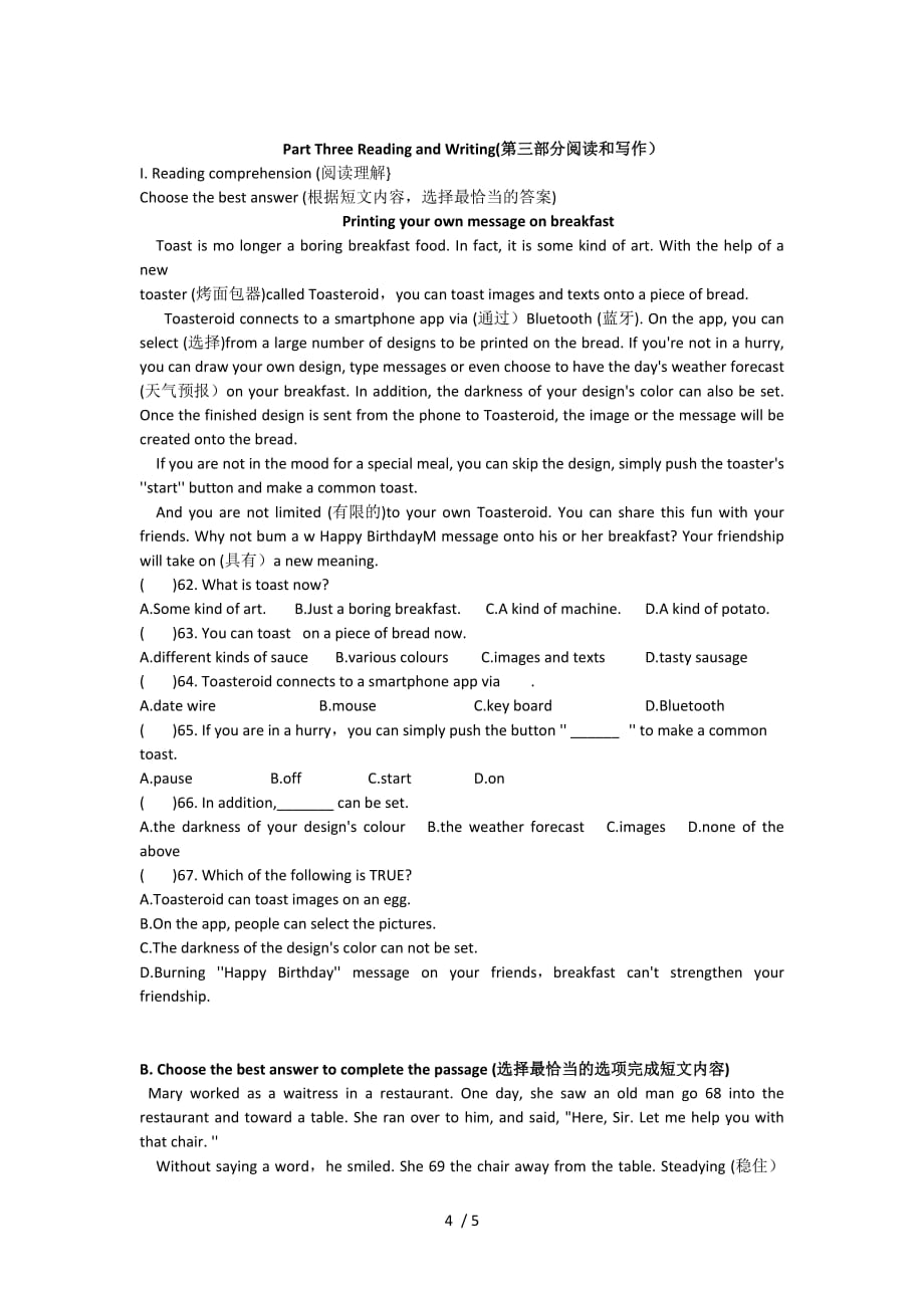 上海牛津英语6A-Test-for-Module-3_第4页