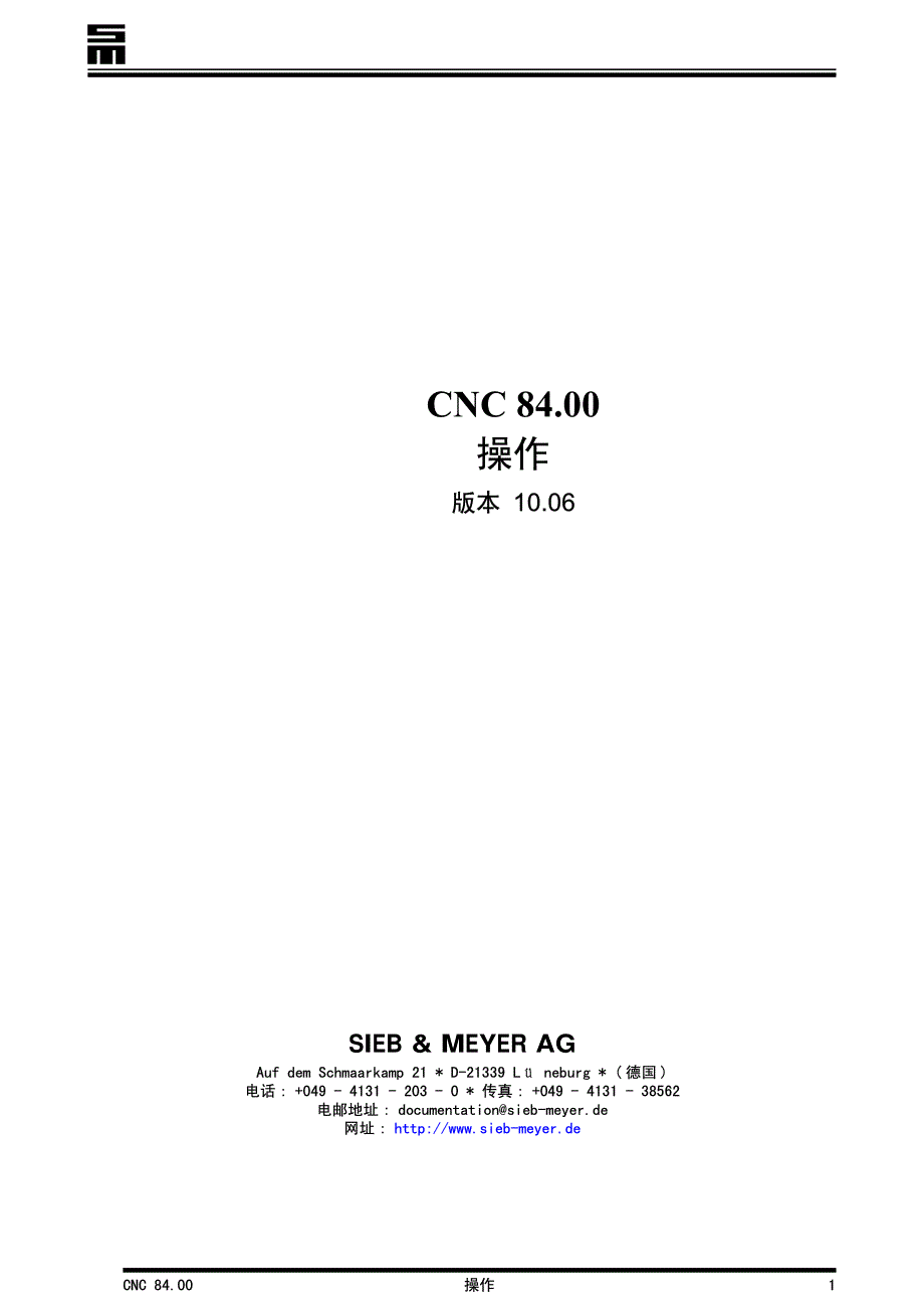 CNC84系统中文说明书.pdf_第1页