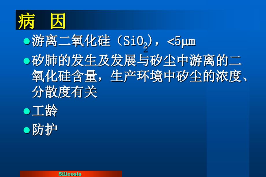 慢性阻塞性肺疾病医学ppt课件_第4页