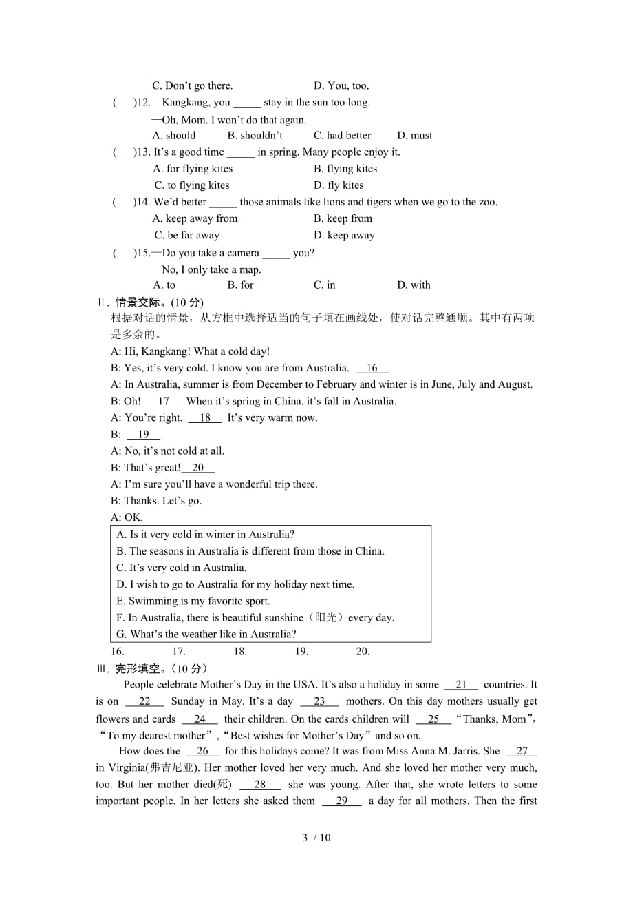 仁爱版英语七年级下册测试题(18)Unit-8-单元测试_第3页