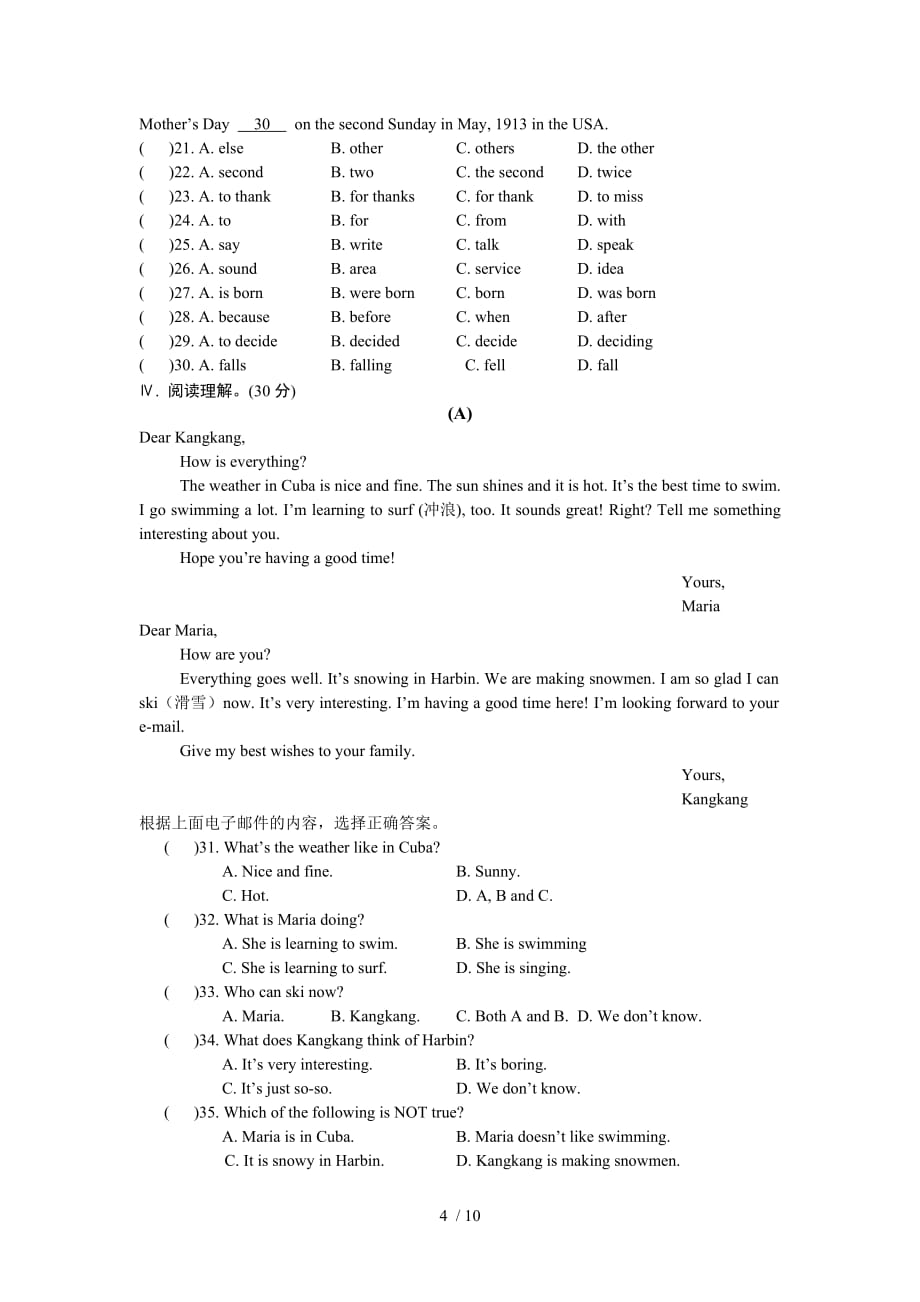 仁爱版英语七年级下册测试题(18)Unit-8-单元测试_第4页