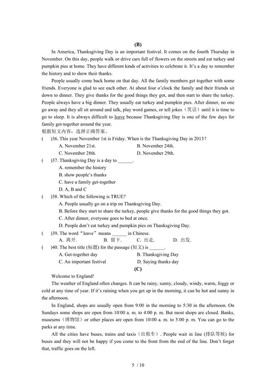 仁爱版英语七年级下册测试题(18)Unit-8-单元测试_第5页