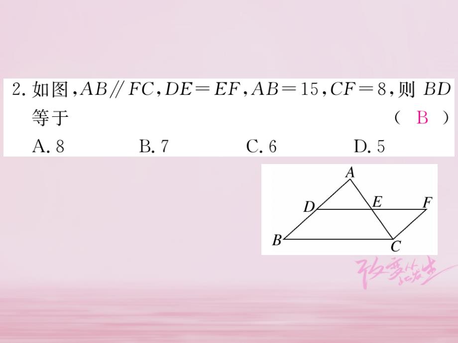 七年级数学下册第四章三角形4.3探索三角形全等的条件第2课时利用“角边角”“角角边”判定三角形全等练习课件（新版）北师大版_第3页