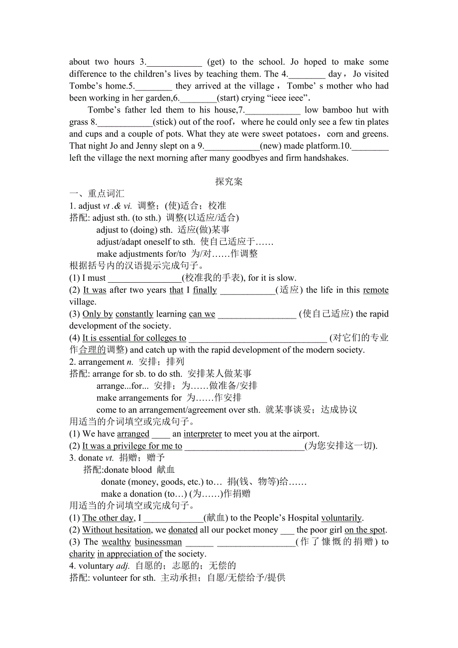 导学案选修七unit4 学生版.doc_第4页