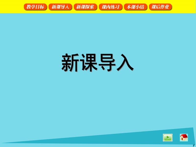 一年级数学上册3.11退位减法课件沪教版_第3页