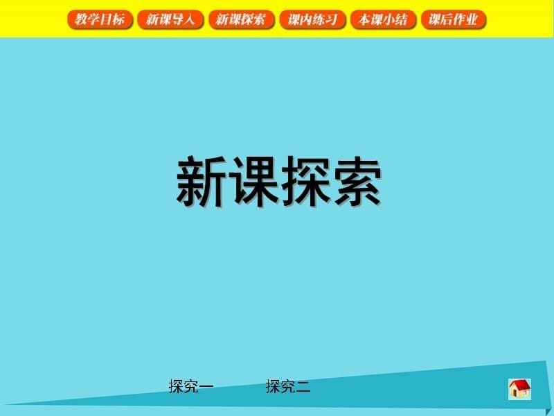 一年级数学上册3.11退位减法课件沪教版_第5页