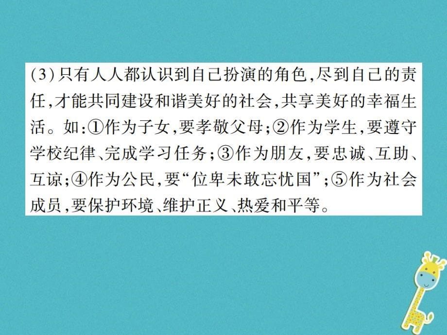重庆市中考政治专题复习四用担重任服务社会课件_第5页