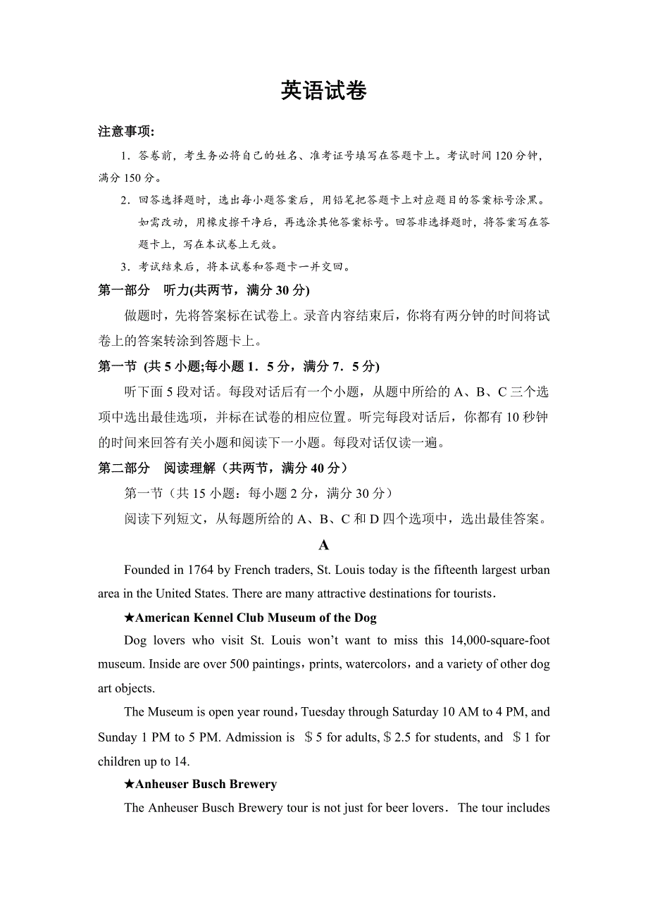 云南省普洱市景东第一中学2019-2020学年高二上学期期中考试英语试卷Word版_第1页