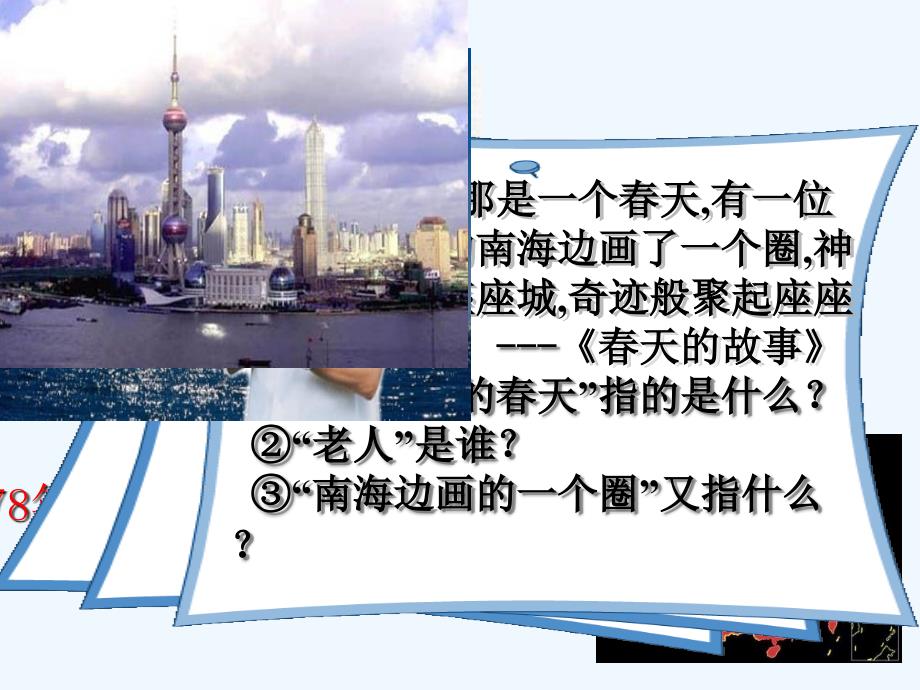 内蒙古鄂尔多斯康巴什新区八年级历史下册第三单元建设有中国特色的社会主义《第9课改革开放》课件新人教版_第1页