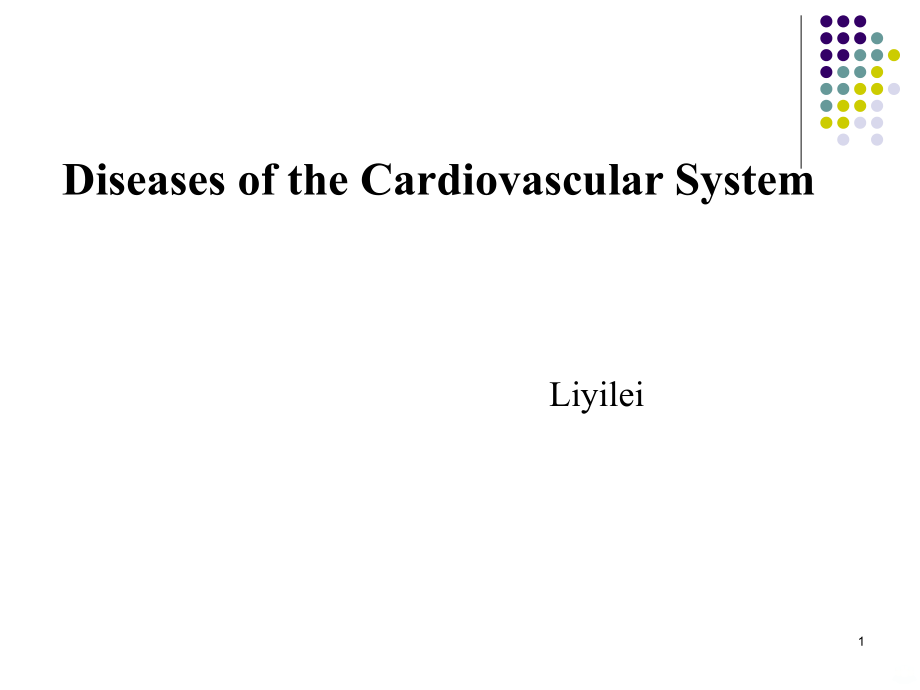 心血管系统疾病lppt课件_第1页