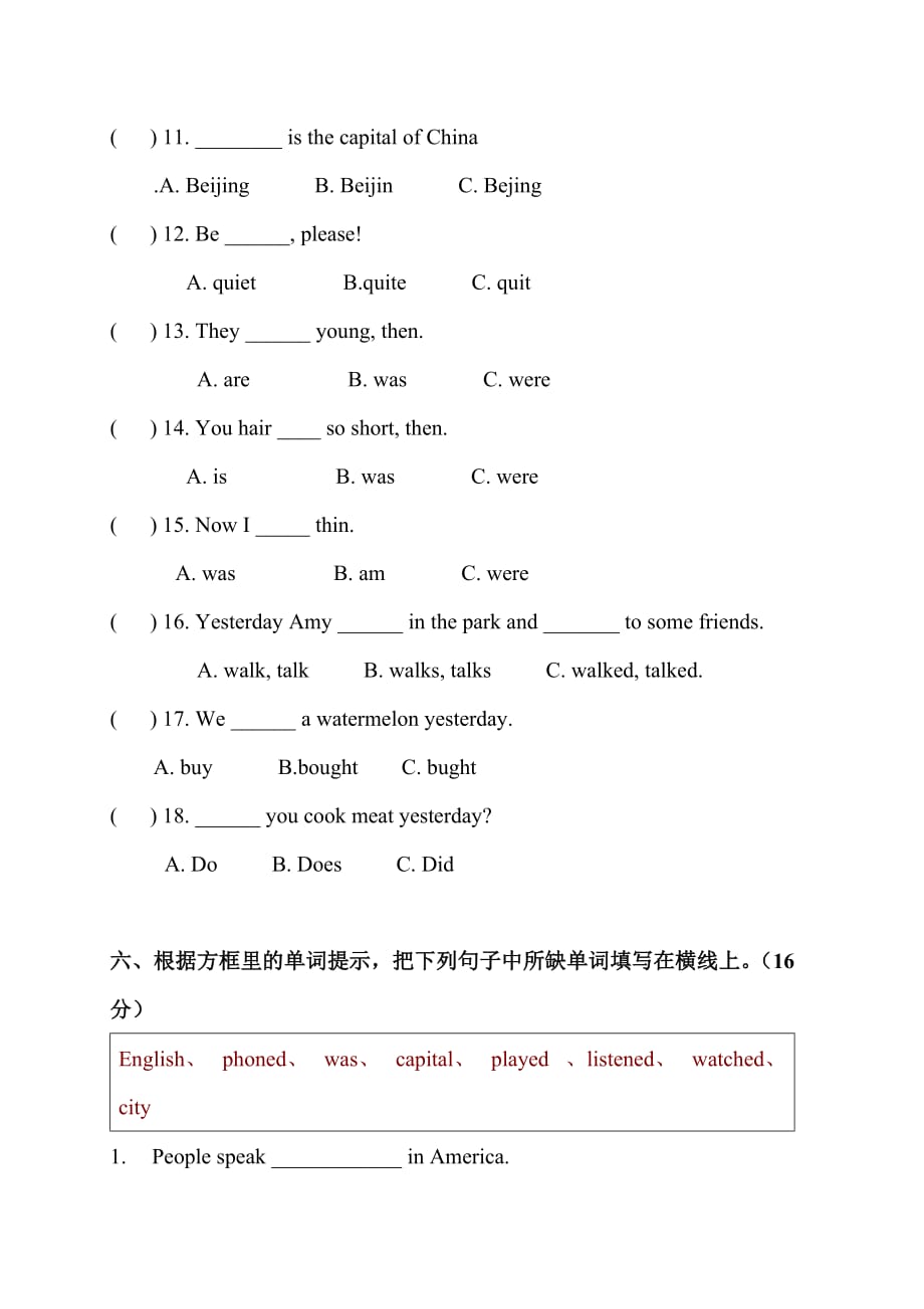 （外研社）新标准英语四年级下学期期末试卷_第3页