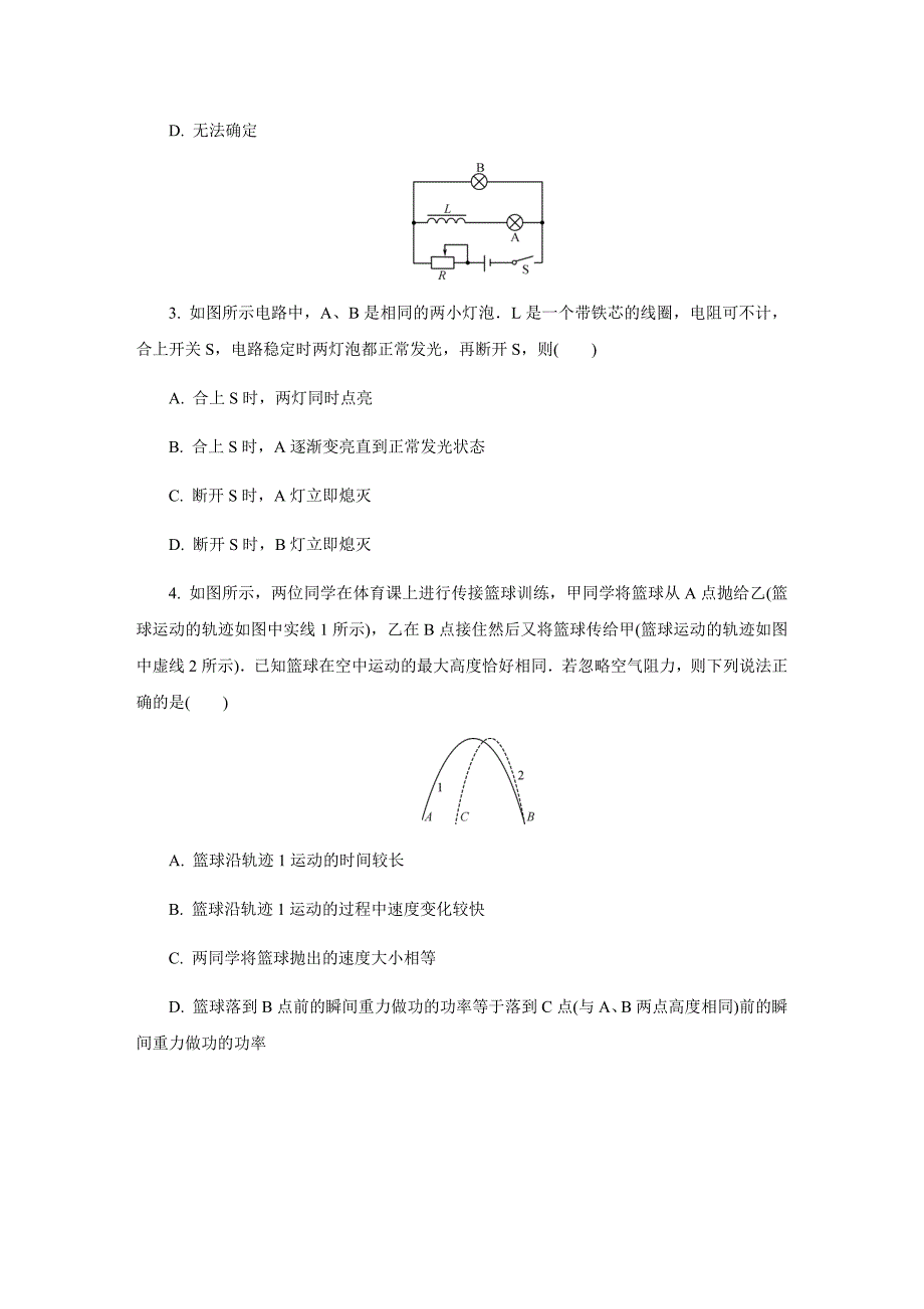 江苏省无锡市2020届高三上学期期末考试物理试卷Word版_第2页