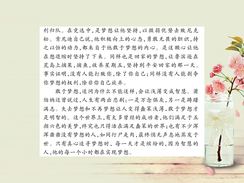 【5年高考3年模拟】（安徽专用）高考语文专题复习 专题十七 高考作文全景透视课件（B版）新人教版.ppt_第5页