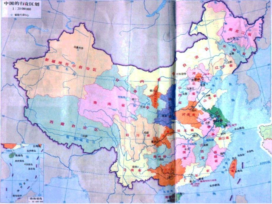 收复新疆 h教学提纲_第3页