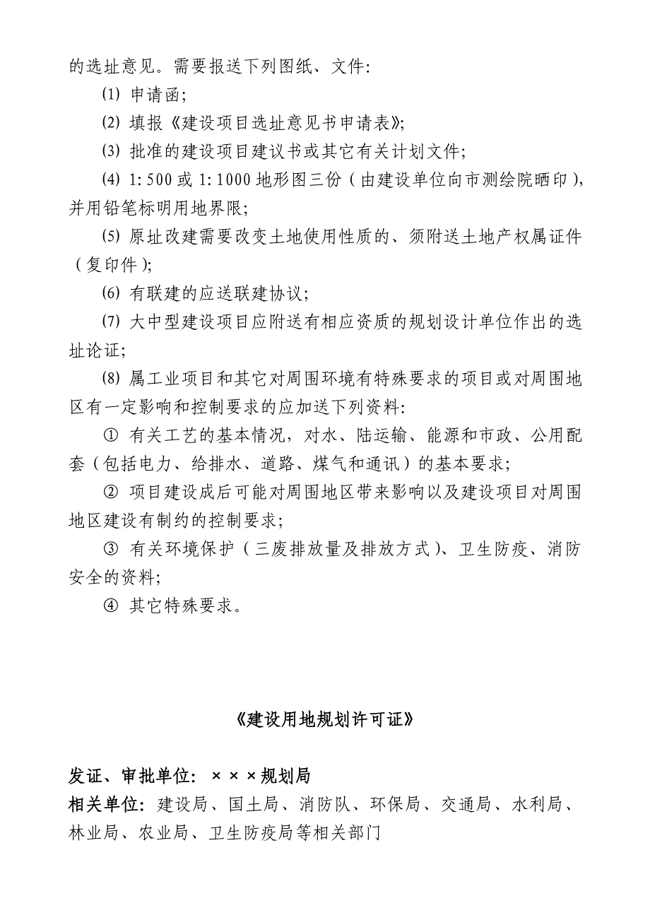 2020年（工作手册）城市燃气工作手册指南(DOC 54页)_第2页