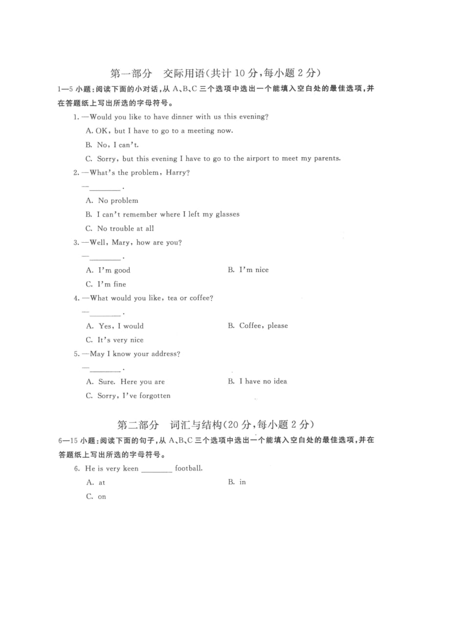 人文英语3期末考试试题_第2页