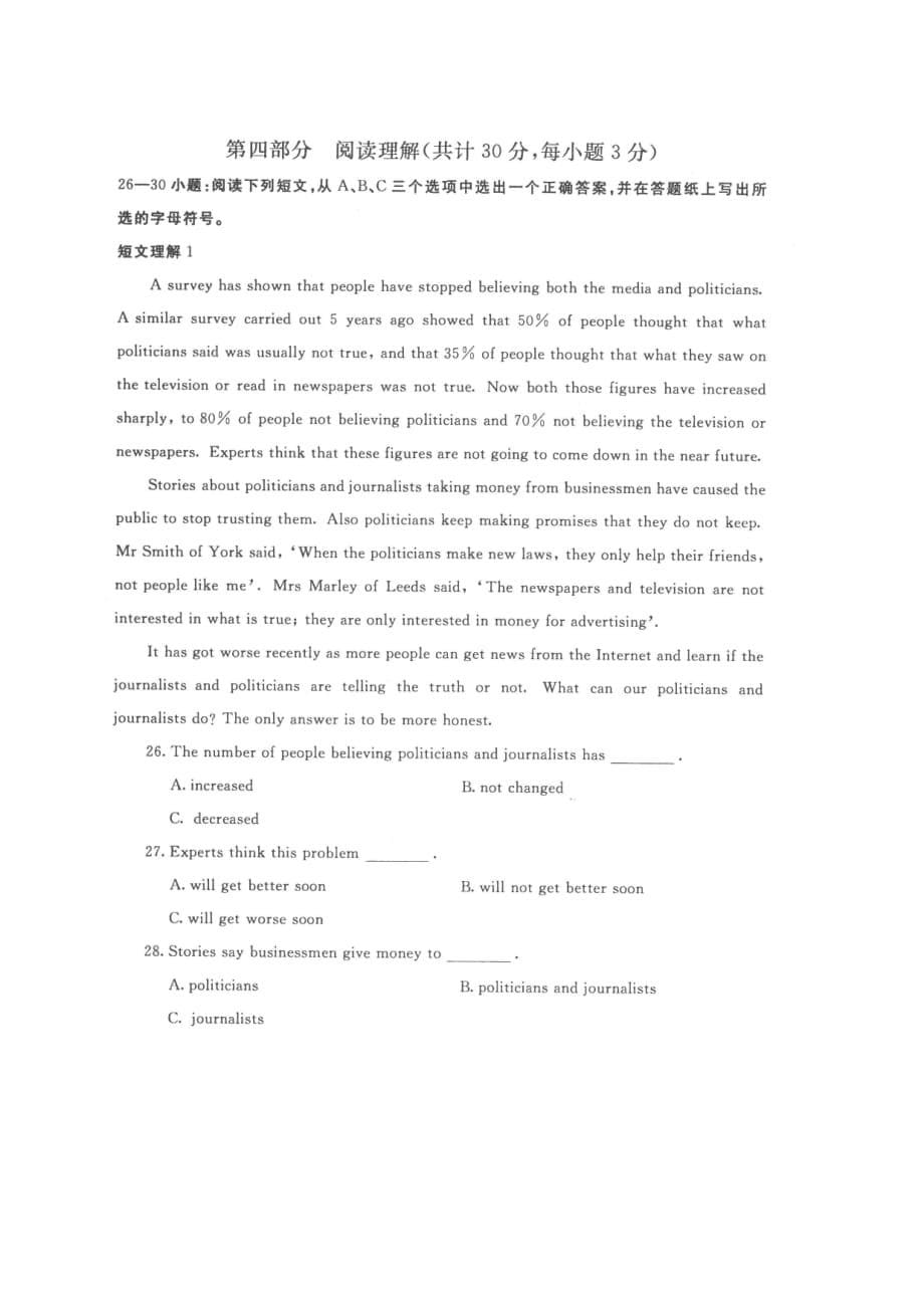 人文英语3期末考试试题_第5页