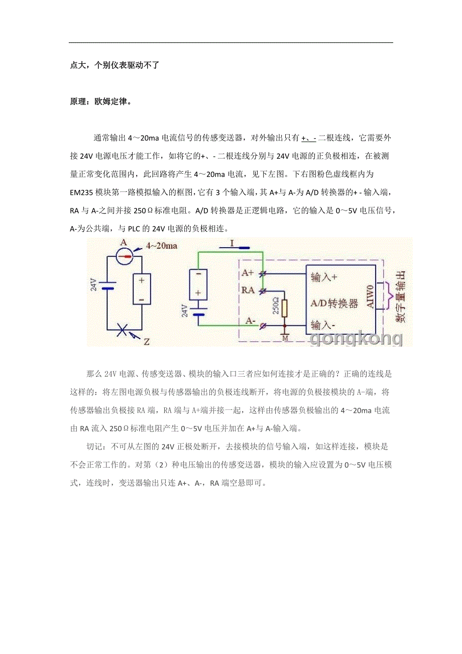 精通S7-200【PLC 模拟量】_第4页