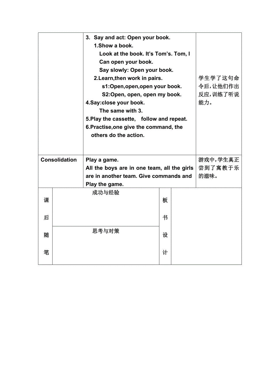 上海版沪教版牛津英语1A教案_第2页