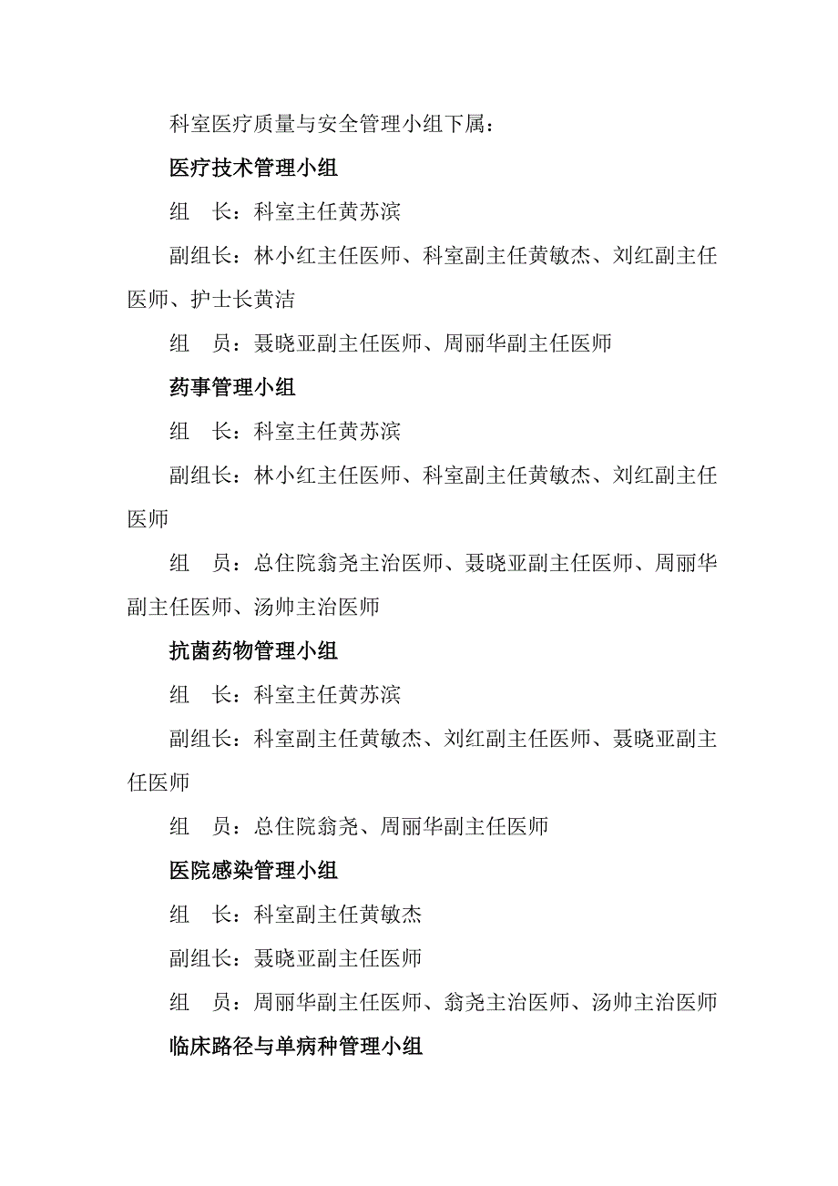 2020年（工作手册）代谢内分泌科工作手册(最终版)_第4页