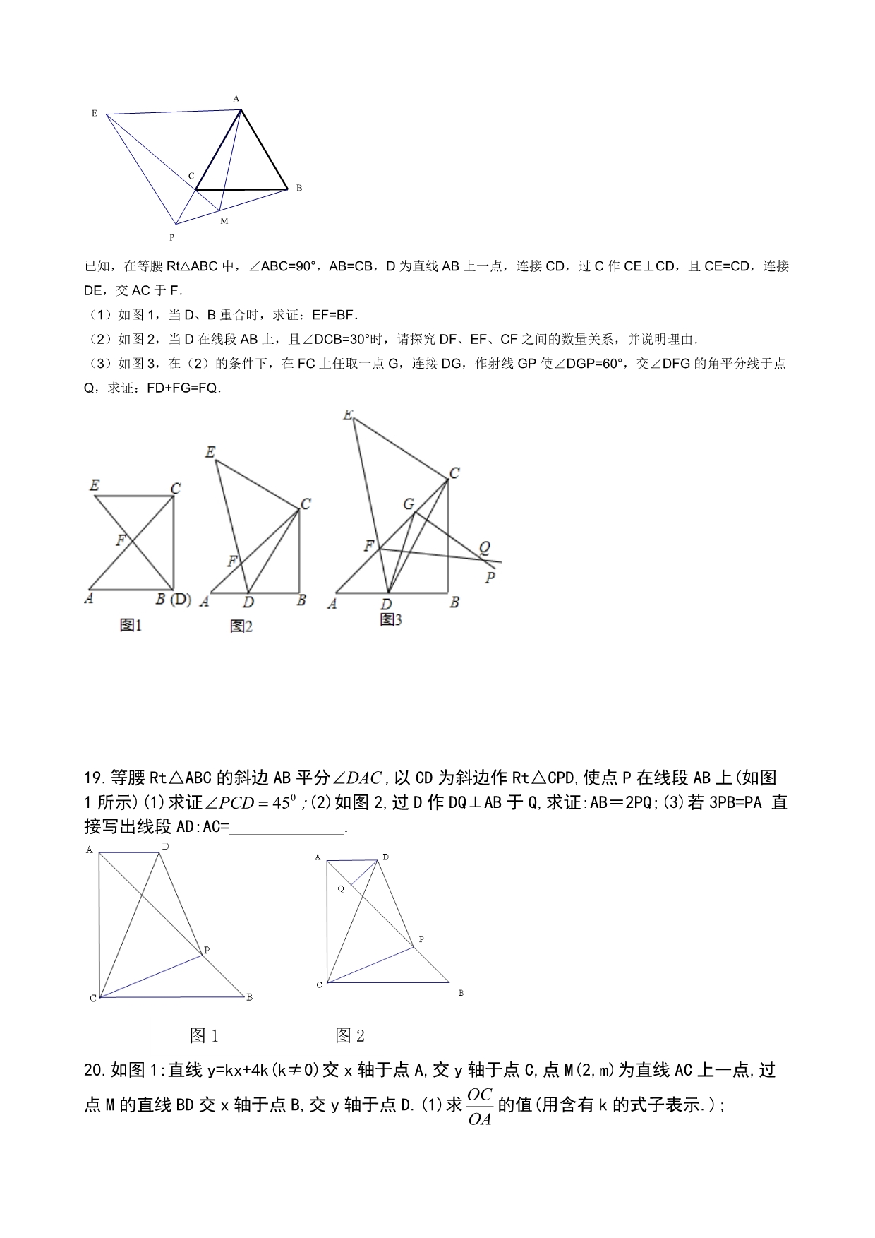 八年级上学期期末复习综合训练五_第4页