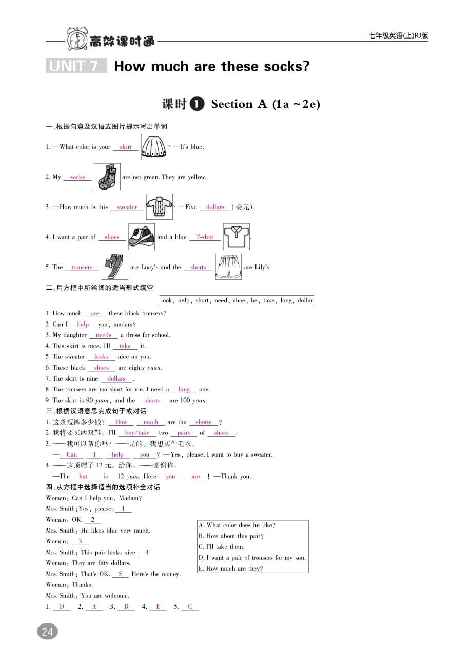 （浙江专版）七年级英语上册10分钟掌控课堂Unit7Howmucharethesesocks（A本pdf）（新版）人教新目标版_第1页