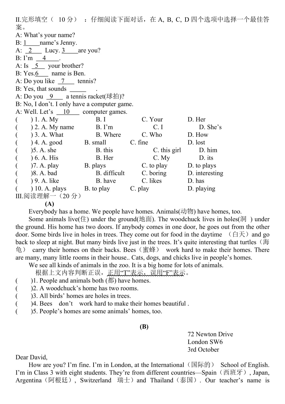 人教版新目标GO-FOR-IT-七年级上册期末英语试卷_第2页