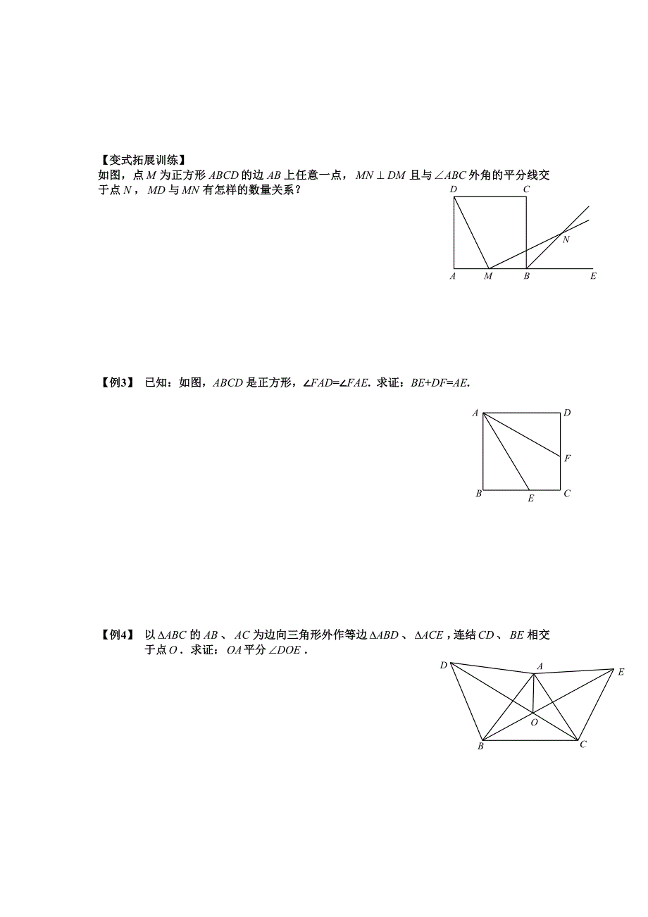 全等三角形的提高拓展训练(学生版)1he全等三角形经典题型50题_第2页