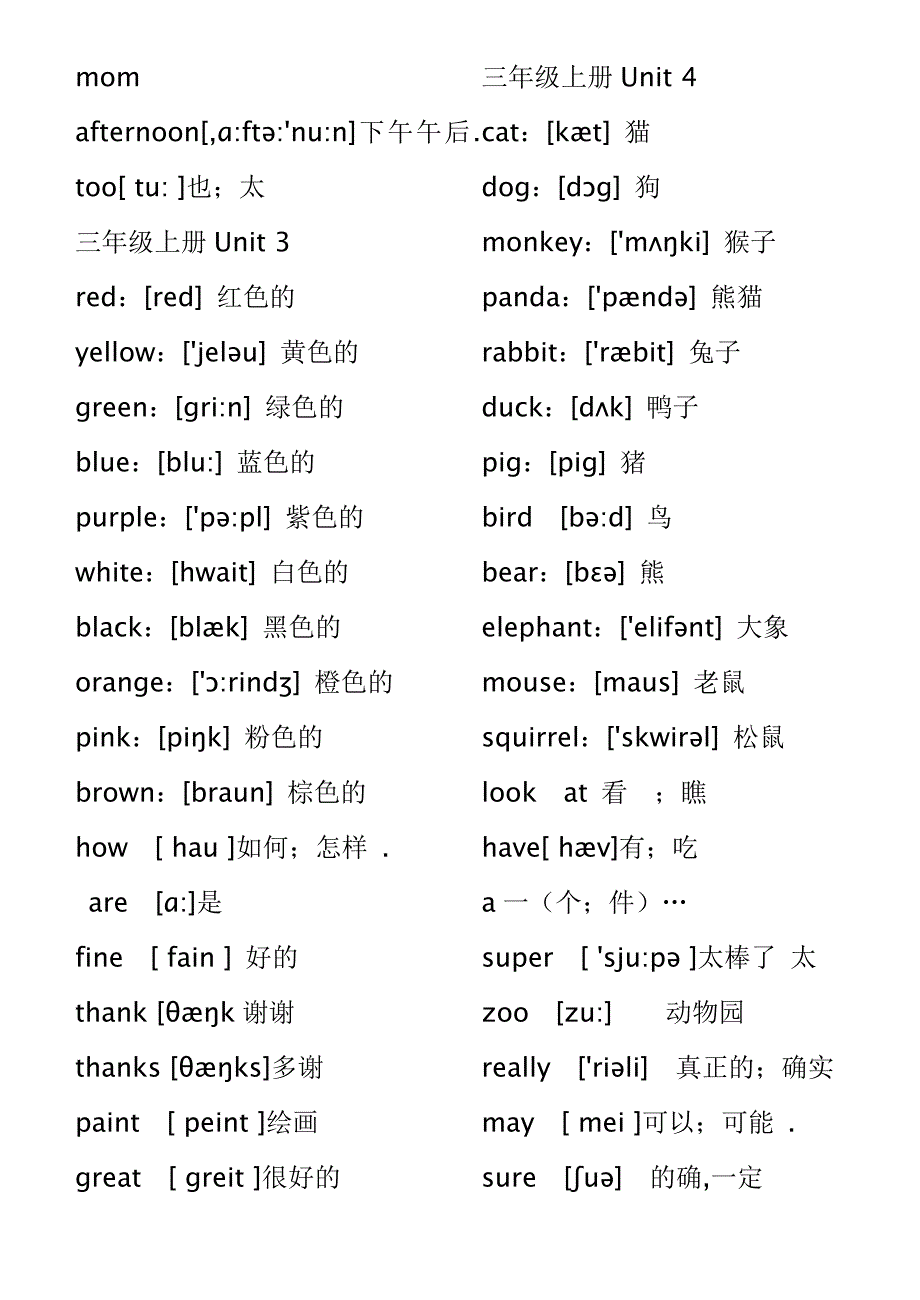 人教版PEP小学英语单词表（带音标）_第2页