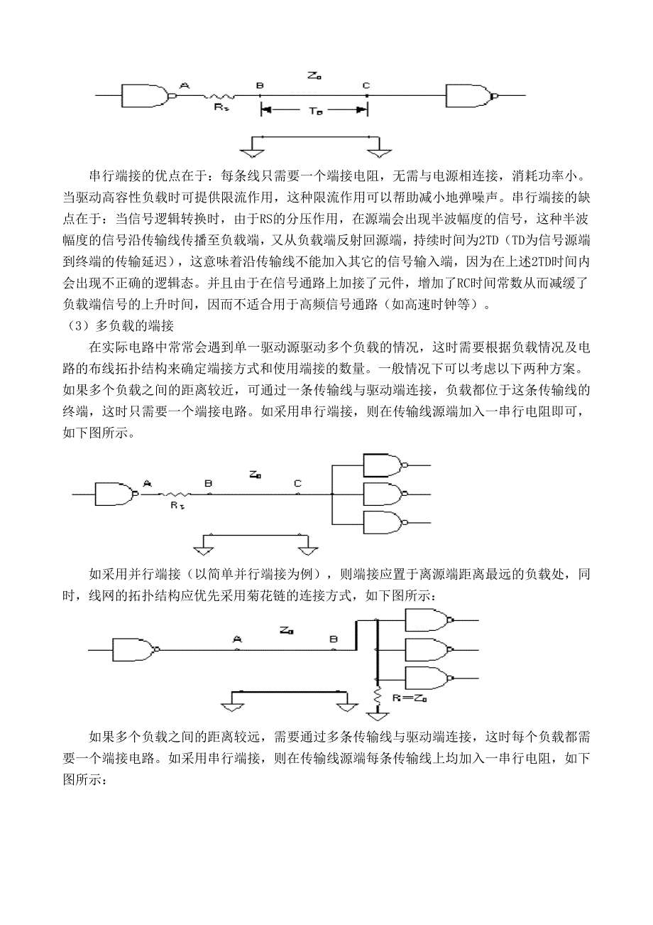 以太网交换机及其相关协议_第4页