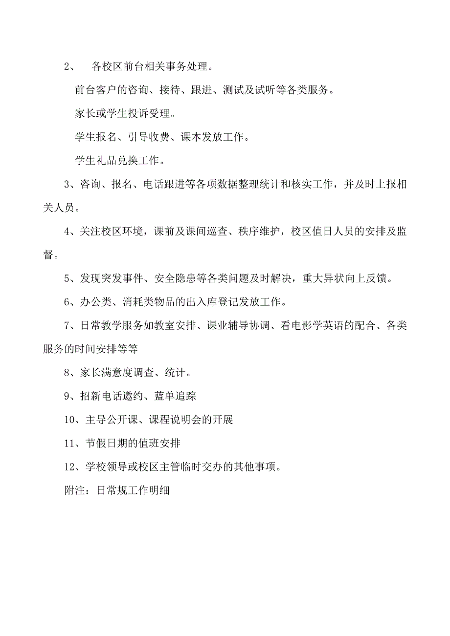 2020年（工作手册）分管中心销售部工作手册(doc 32页)_第3页